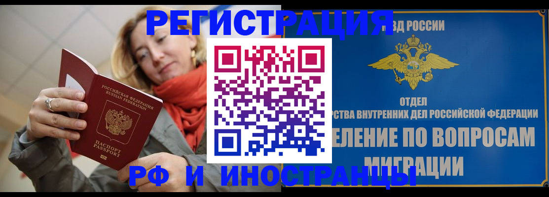 прописка для кредита в Учалы