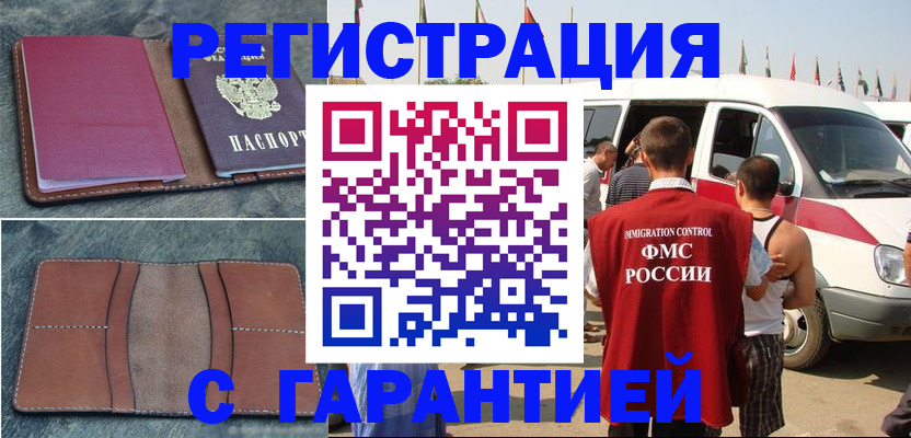 регистрация в Учалы