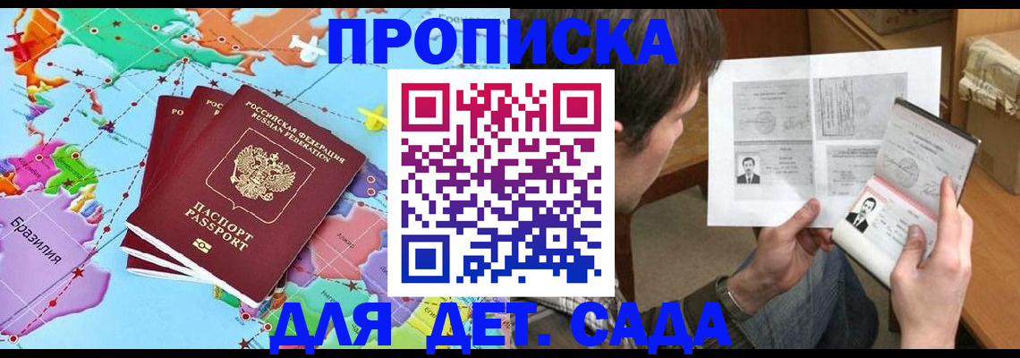 прописка законно в Учалы